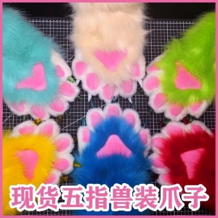 22종 손가락 고양이발 퍼슈트 귀여운 고양이 봉제 장갑 액세서리 코스프레 시뮬레이션 퍼슈트