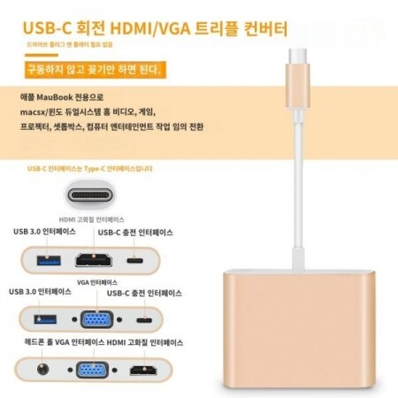 MacBook 익스텐더독 Type-C to USB 스플리터 어댑터