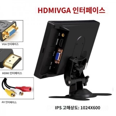 HDMI 7인치 모니터링 디스플레이